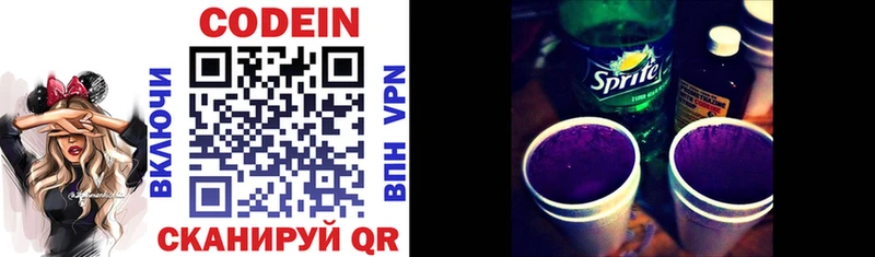 маркетплейс клад  Камызяк  Codein напиток Lean (лин) 
