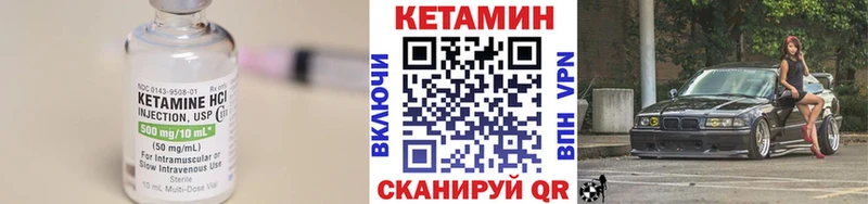 КЕТАМИН ketamine  Камызяк 