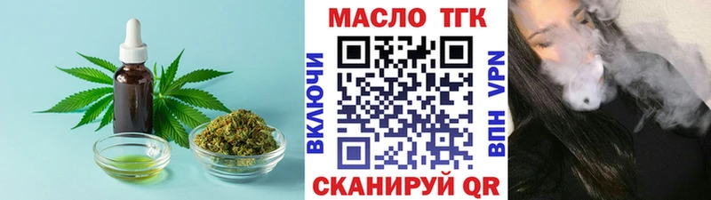 ТГК вейп  Камызяк 